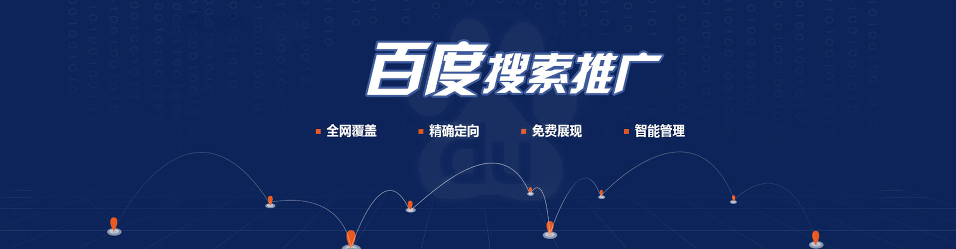 肥城信息流营销